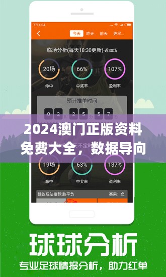 澳門三中三碼精準100%：從入門到精通