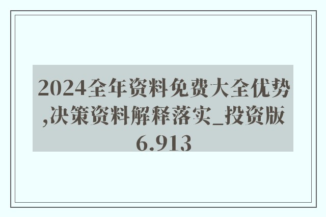 2024正版資料免費公開：學習資源免費下載全攻略