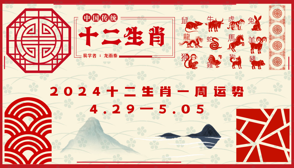 2024新澳門今晚生肖開獎(jiǎng)：幸運(yùn)生肖大預(yù)測