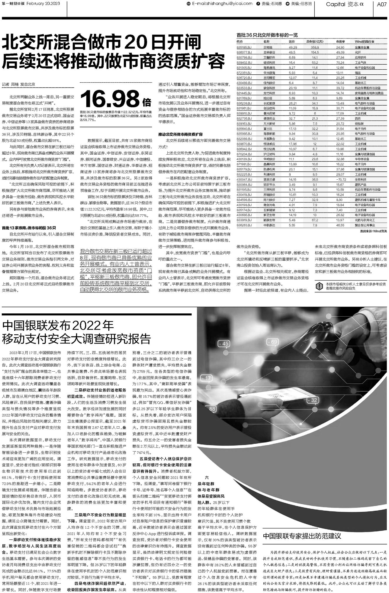 二四六期期更新資料大全：深度剖析市場趨勢