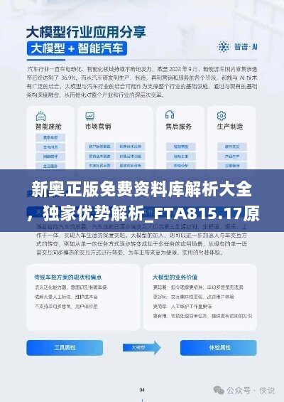 每日一課：新奧天天免費資料單雙投資技巧