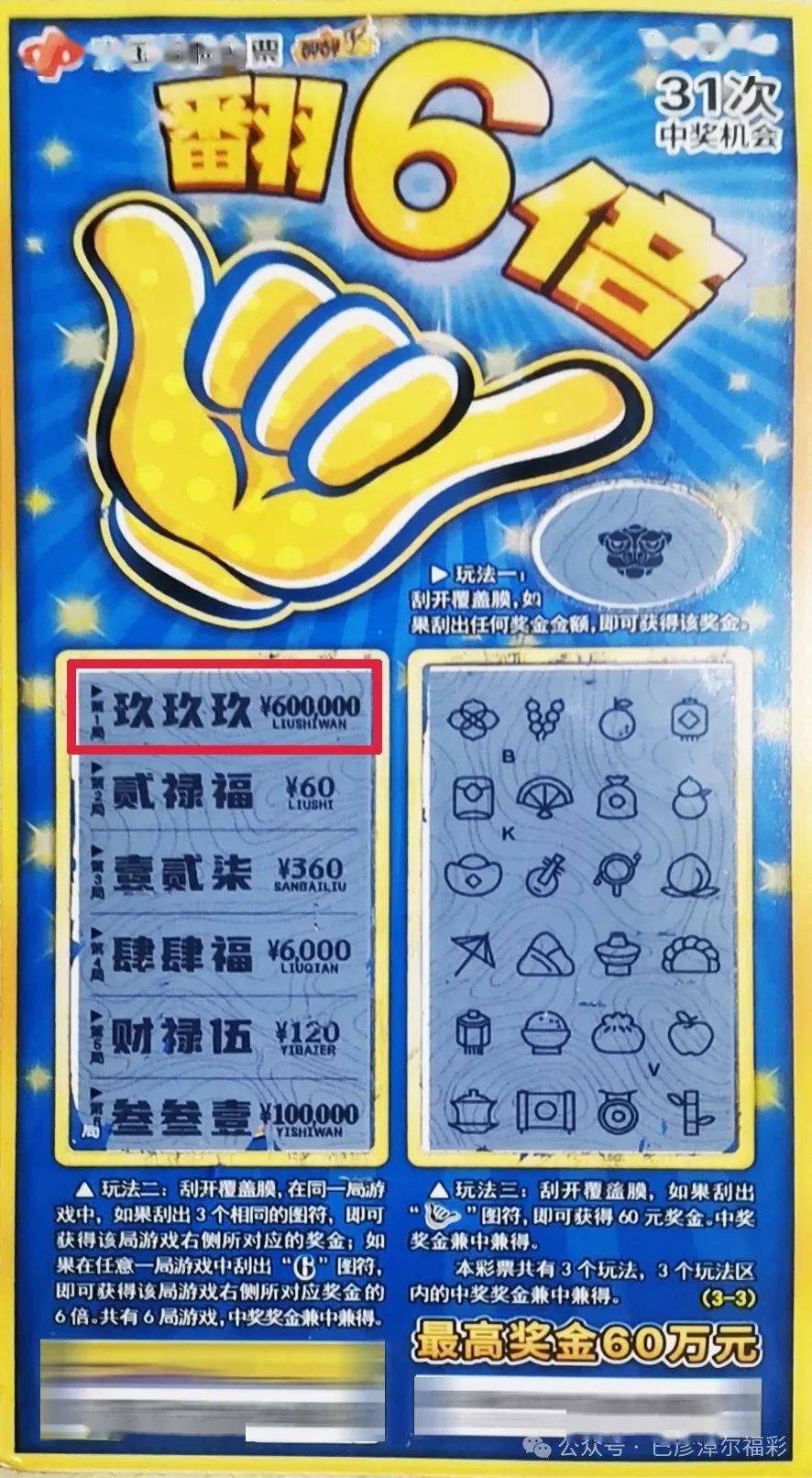 澳門天天開好彩2024：彩民的全年幸運指南