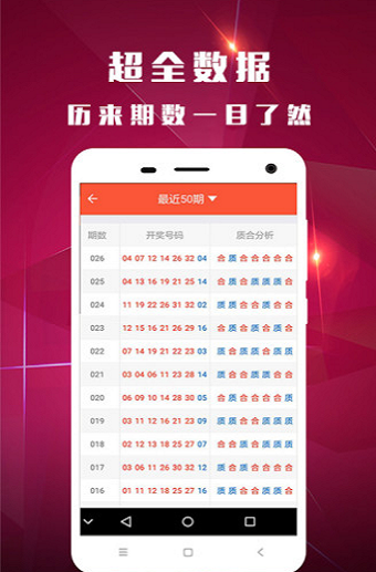 白小姐四肖四碼100%準，揭開賽馬預測的神秘面紗