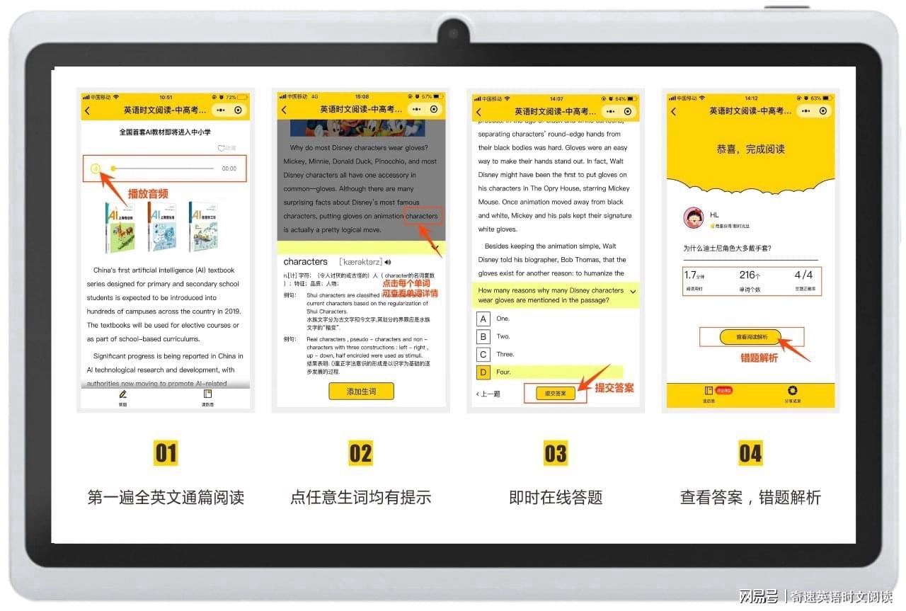 新澳免費(fèi)資料公式工具推薦：提升學(xué)習(xí)效率的利器