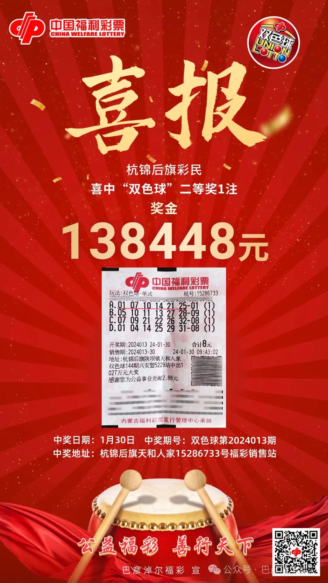 2024澳門(mén)天天六開(kāi)獎(jiǎng)彩免費(fèi)活動(dòng)，贏取驚喜禮品！