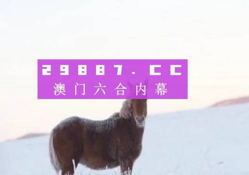 澳門今晚必開一肖一特，獨(dú)家秘笈助你輕松贏錢