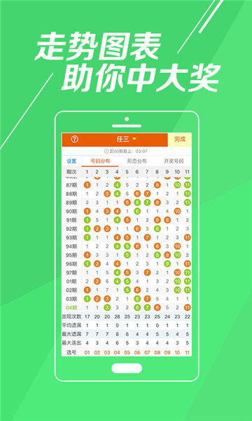 2024天天彩正版資料大全：全面覆蓋各類彩票玩法