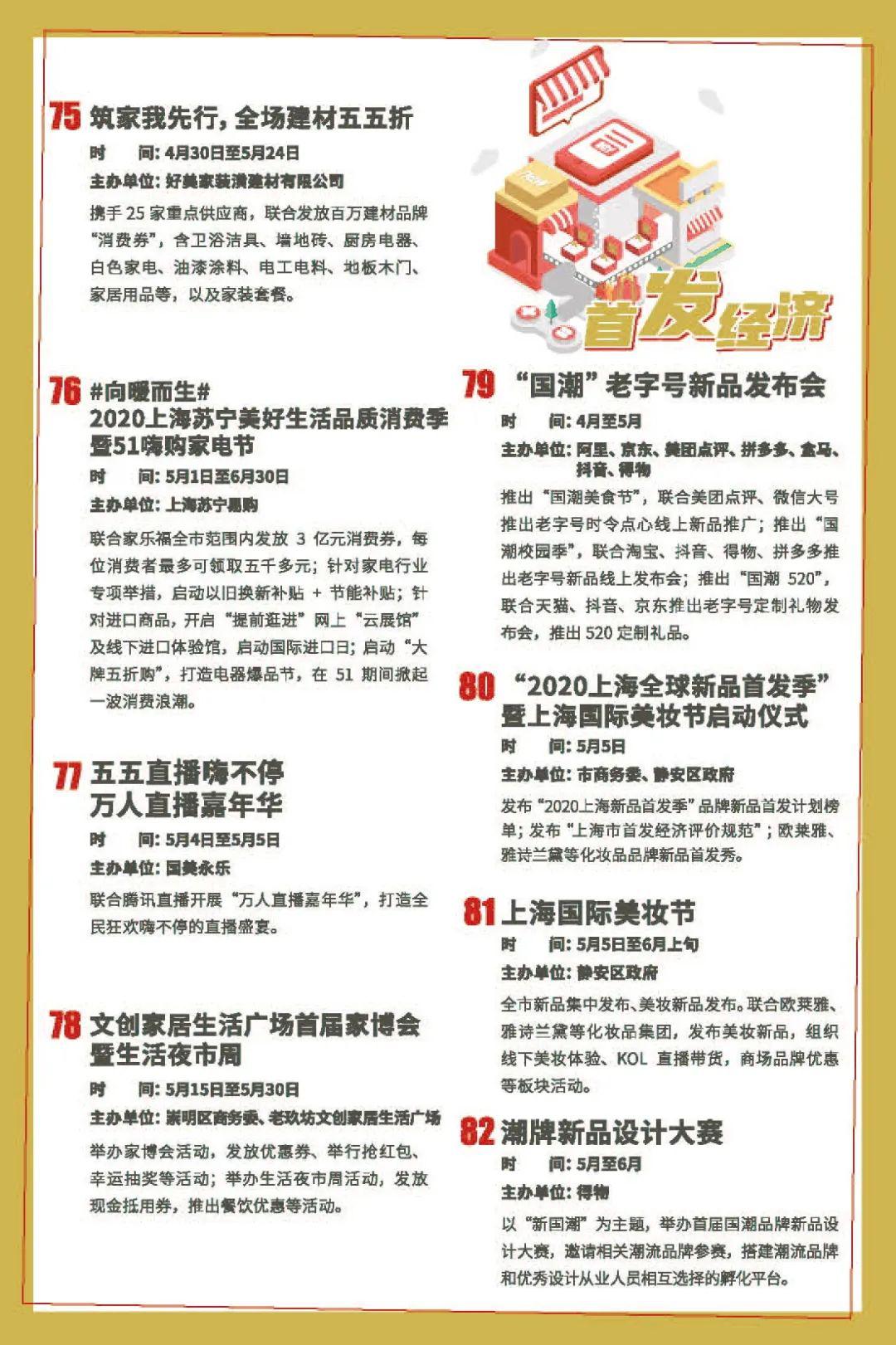 2024澳門(mén)免費(fèi)精準(zhǔn)資料：澳門(mén)購(gòu)物節(jié)與折扣信息匯總