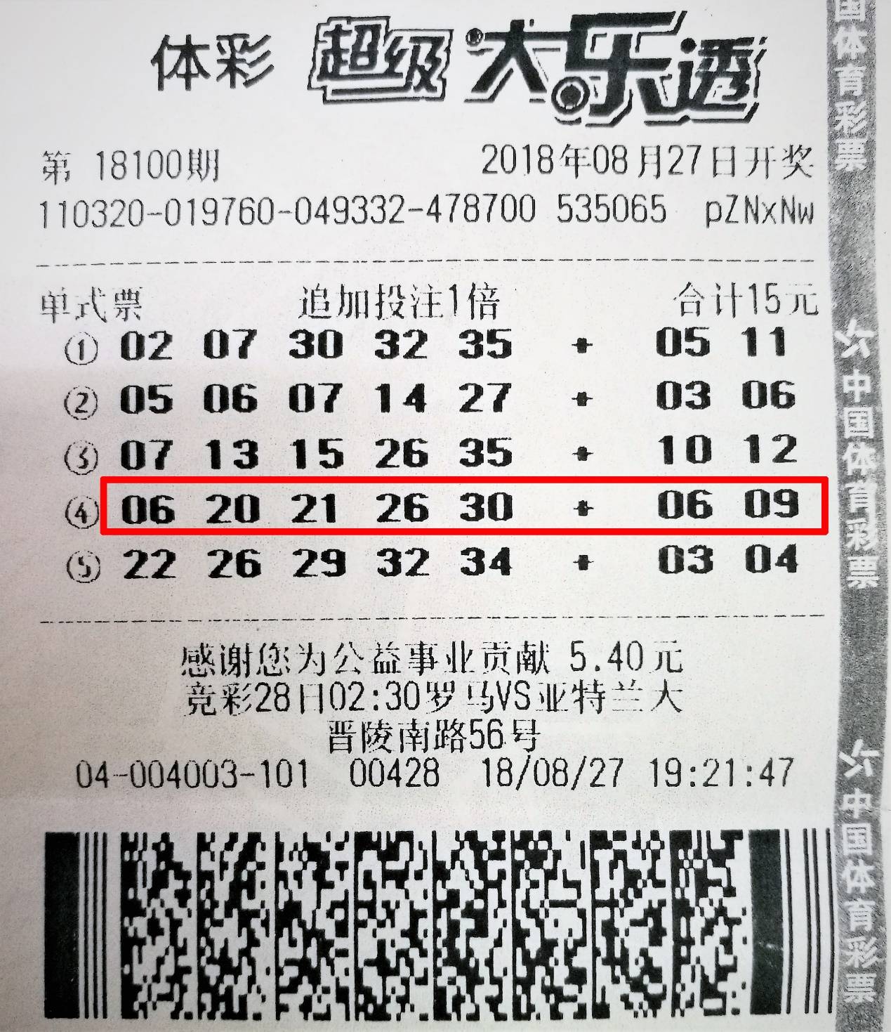 探索澳門一肖一碼一一子中特：如何提高中獎概率