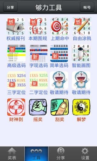 第2029頁