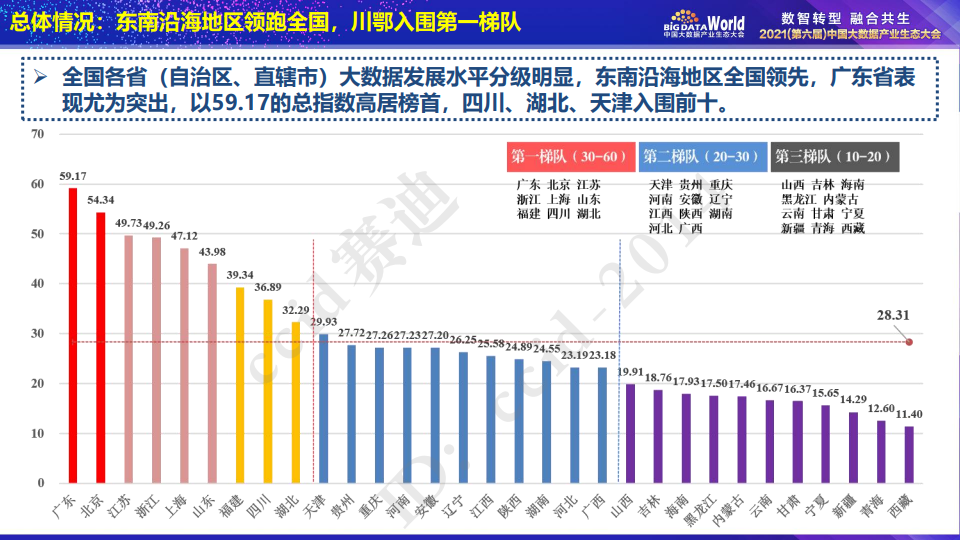 2024澳門六今晚開獎結果,實地評估數(shù)據(jù)策略_RX版60.817