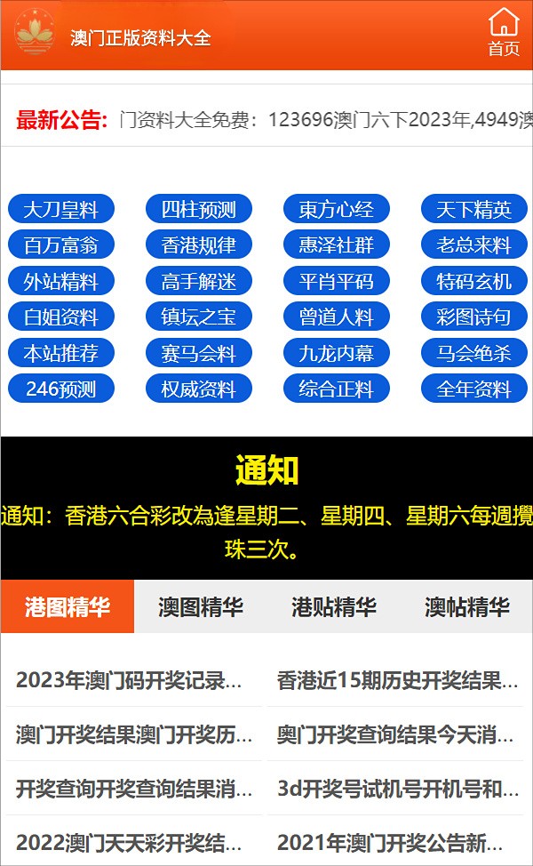 澳門一碼一碼100準確,深入應用解析數(shù)據(jù)_專業(yè)版14.796