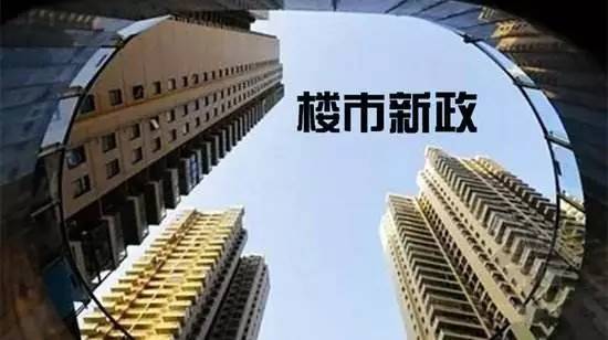 多城密集推出樓市新政，重塑市場格局與未來展望，多城密集推樓市新政，重塑市場格局及未來趨勢展望
