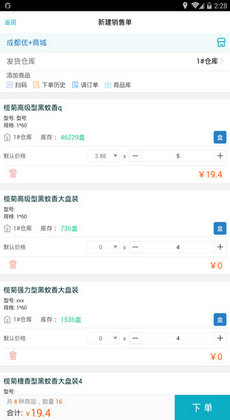 7777888888管家精準管家婆免費,定量分析解釋定義_專屬版28.903