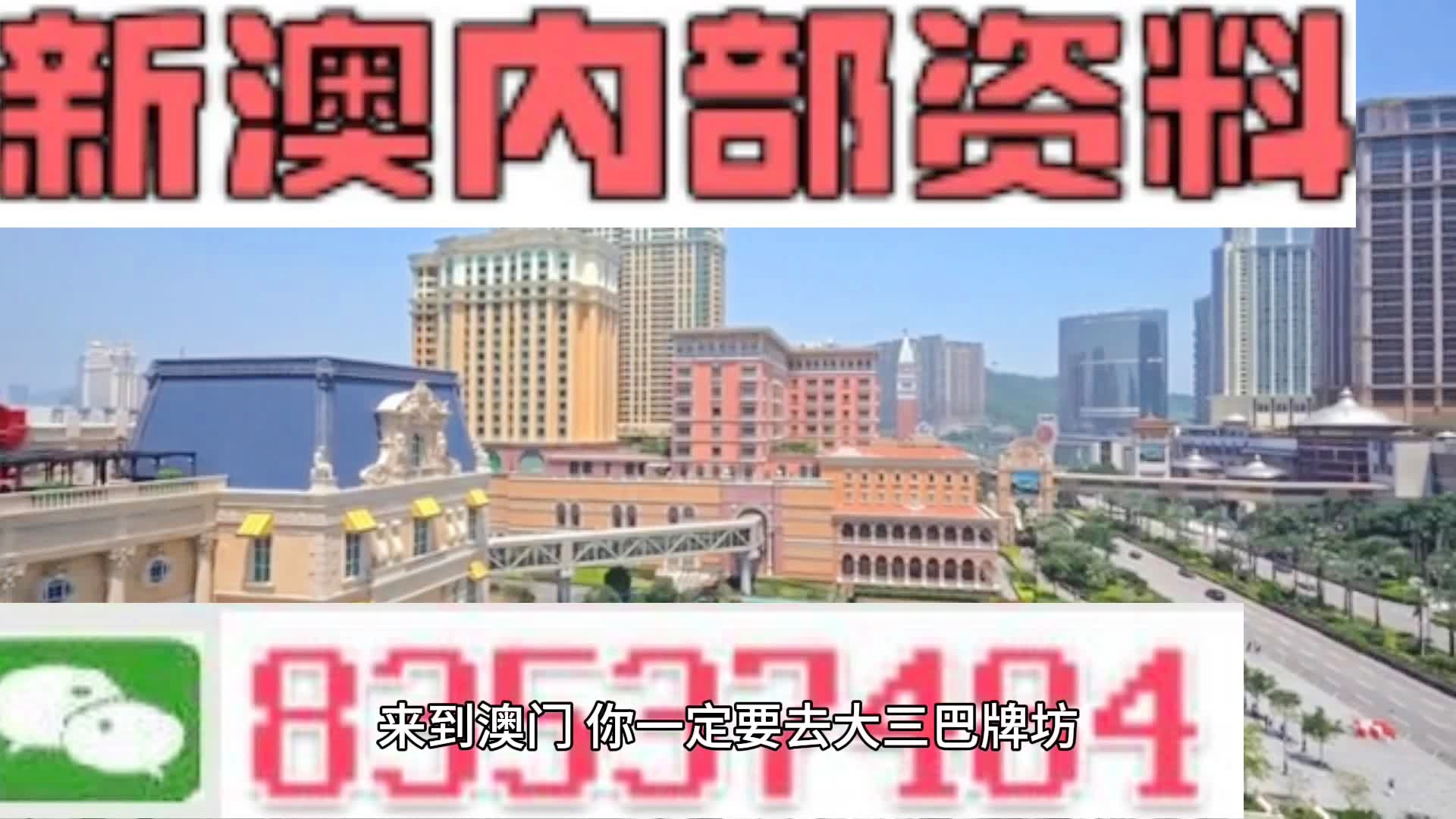 2024新奧門(mén)免費(fèi)資料澳門(mén)錢(qián)莊,深度應(yīng)用策略數(shù)據(jù)_特供款29.506