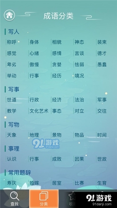 2024新澳免費(fèi)資料成語(yǔ)平特,安全性方案解析_Pixel15.896
