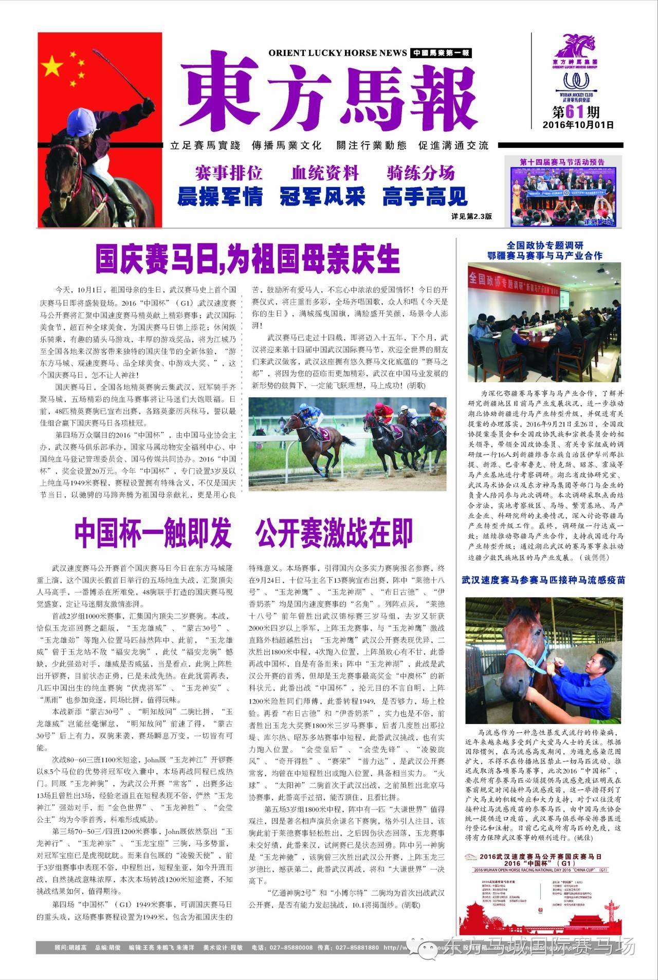馬報最新一期資料圖2024版,迅速處理解答問題_X37.559