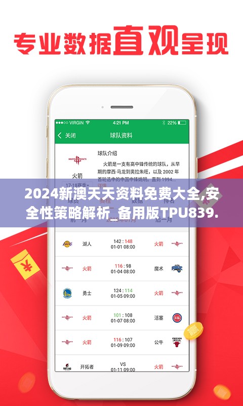 2024天天彩全年免費資料,專家分析解釋定義_精英版31.771