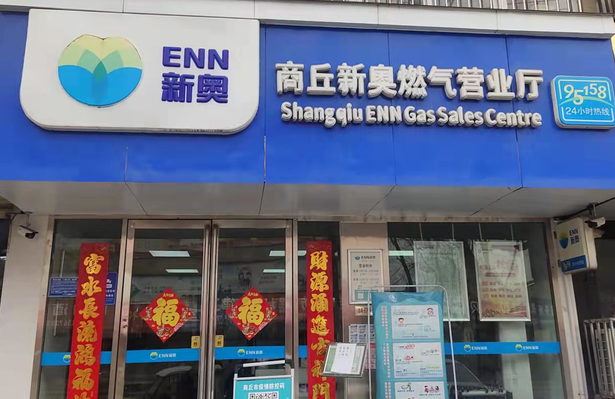 新奧燃氣歸國資委，國企改革的深化與能源轉(zhuǎn)型的推進，新奧燃氣與國企改革深化及能源轉(zhuǎn)型推進的背景分析