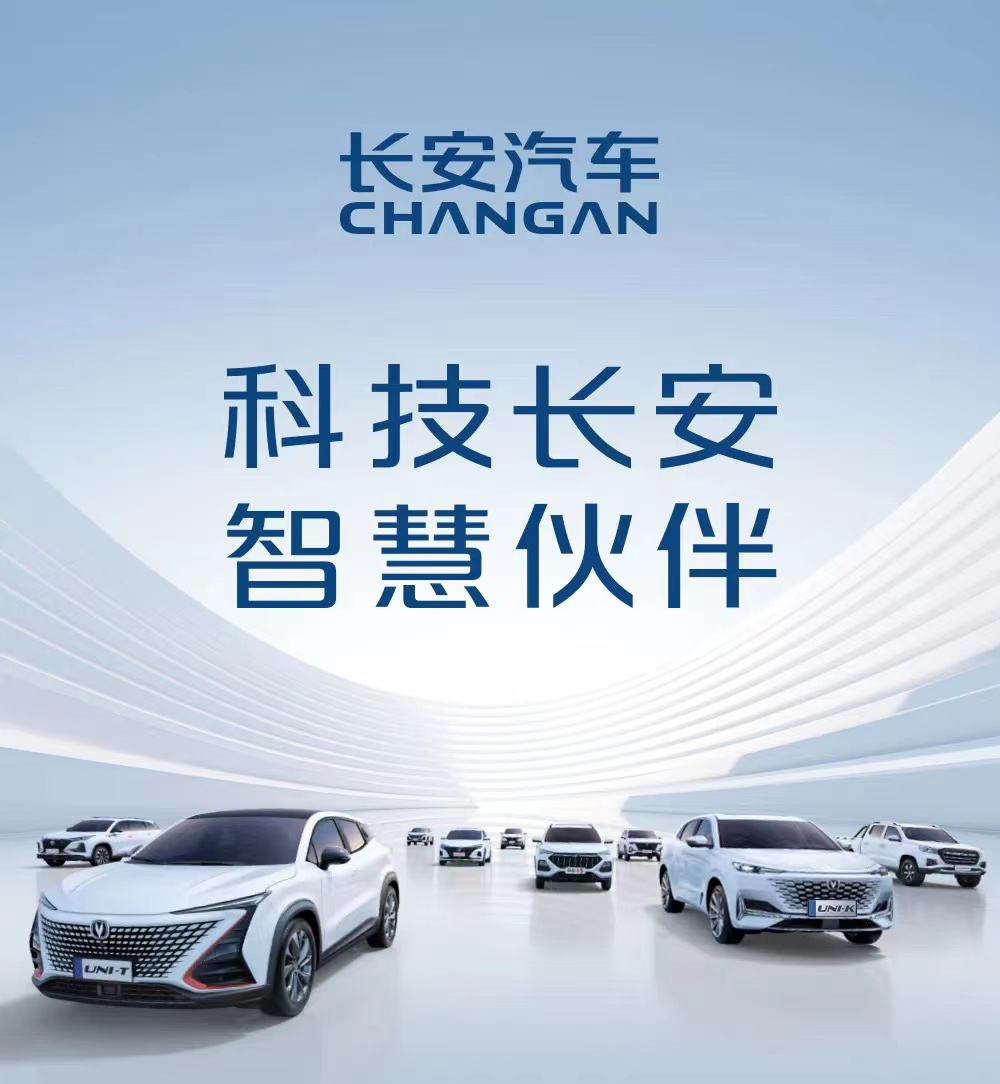 長安汽車股份，歷史沿革、現(xiàn)狀分析與未來展望，長安汽車股份，歷史沿革、現(xiàn)狀與未來展望分析