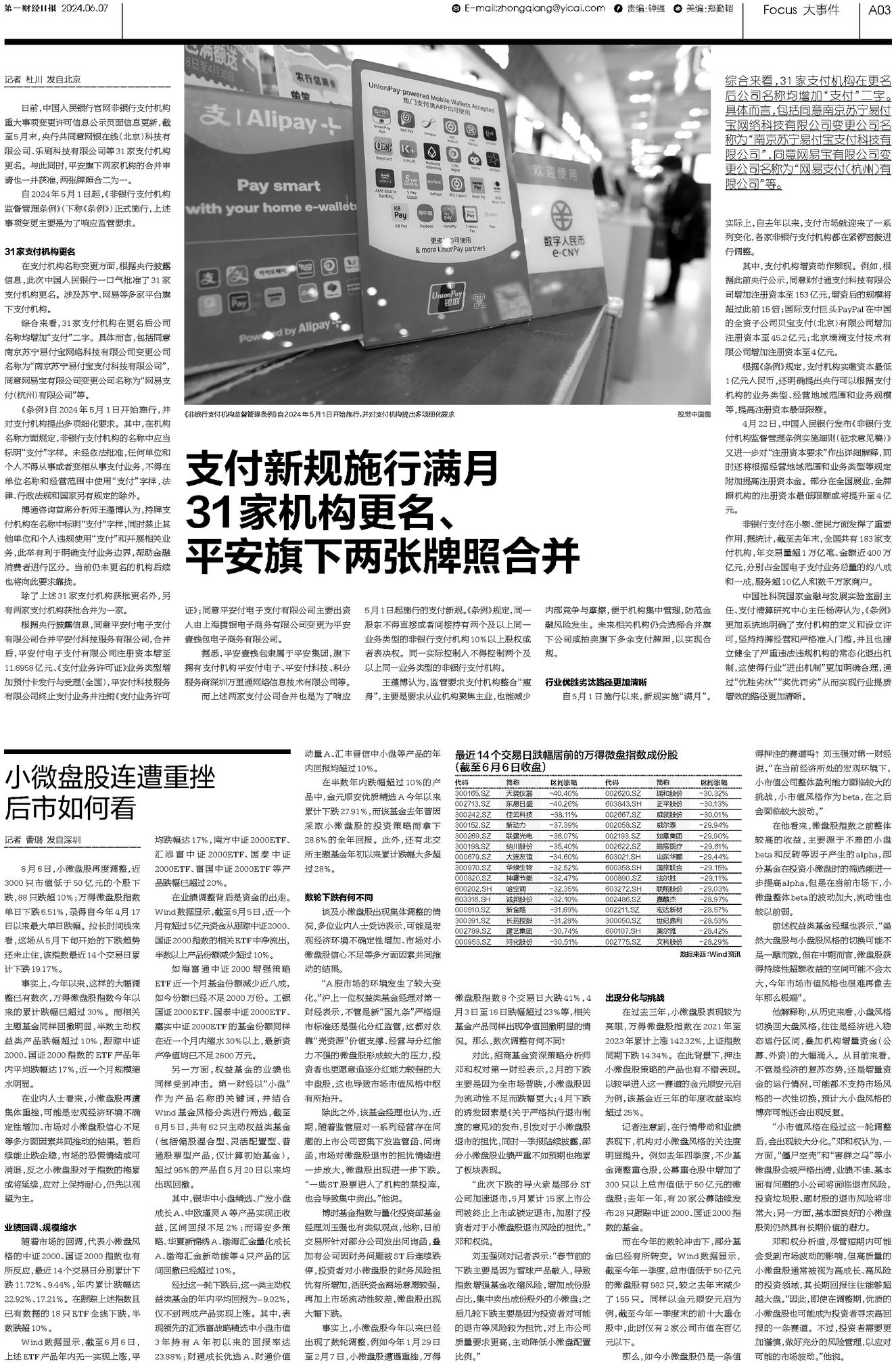 二四六香港資料期期準(zhǔn)一,實(shí)用性執(zhí)行策略講解_Console99.717