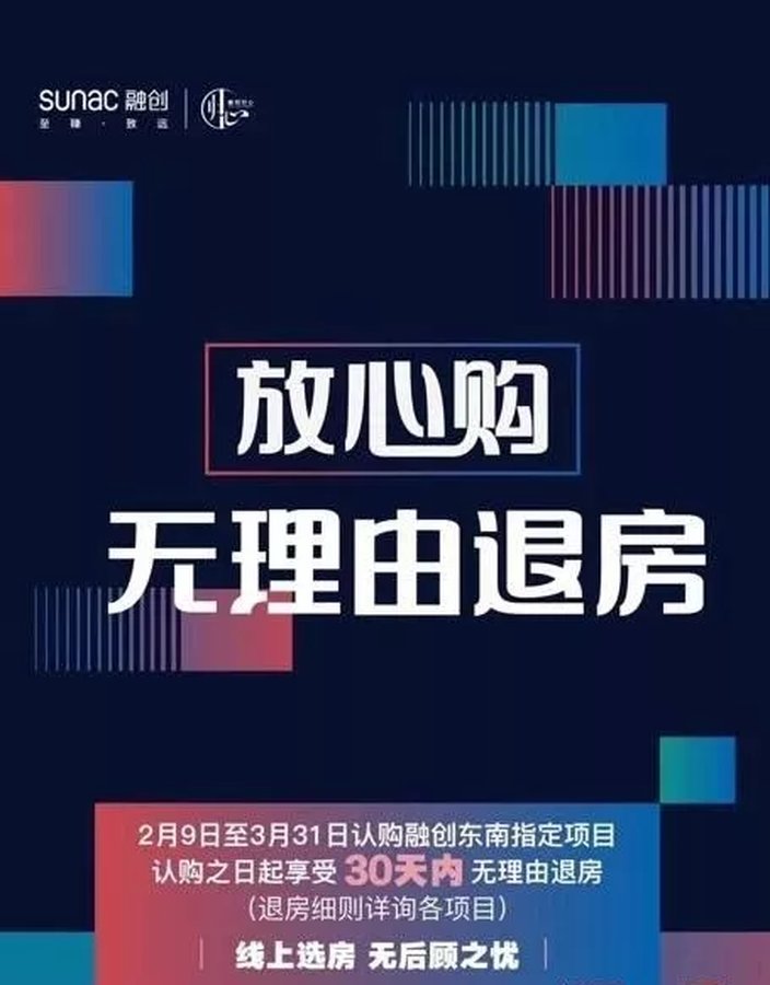 融創(chuàng)無(wú)理由退房政策，重塑客戶信心的關(guān)鍵舉措，融創(chuàng)無(wú)理由退房政策，重塑客戶信心的關(guān)鍵戰(zhàn)略