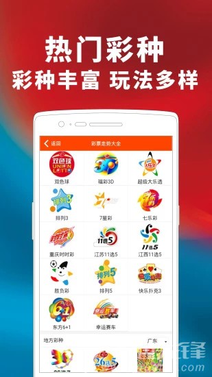 香港二四六天天彩開獎,正確解答落實_Android256.183