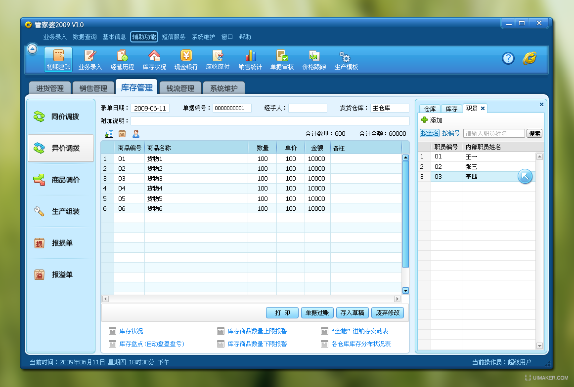 推薦 第601頁