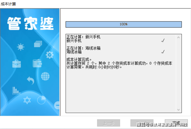 管家婆一肖一碼最準(zhǔn)資料,深入應(yīng)用解析數(shù)據(jù)_WP69.690