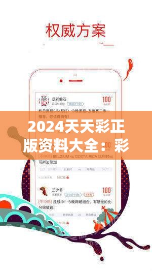 探索2024天天彩，全年免費資料的深度解析，深度解析，探索2024天天彩全年免費資料全攻略