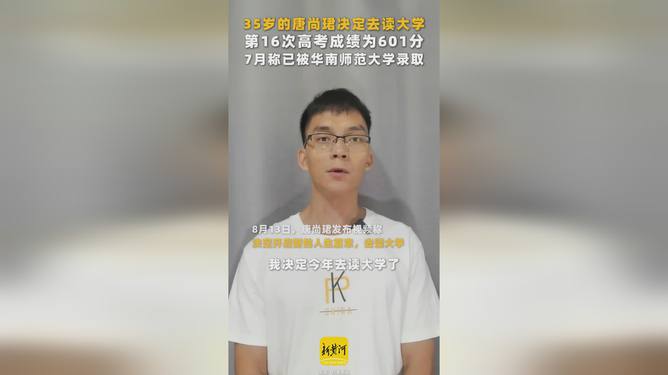唐尚珺，傳奇人生，35歲重返大一的奮斗篇章，唐尚珺，傳奇人生，重返大一的奮斗之路