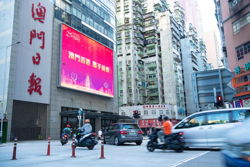 新澳門與香港的未來，探索與期待