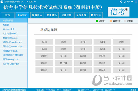 揭秘新奧精準(zhǔn)資料免費(fèi)大全 078期，探索未來的關(guān)鍵線索，揭秘新奧精準(zhǔn)資料免費(fèi)大全 078期，揭秘未來關(guān)鍵線索