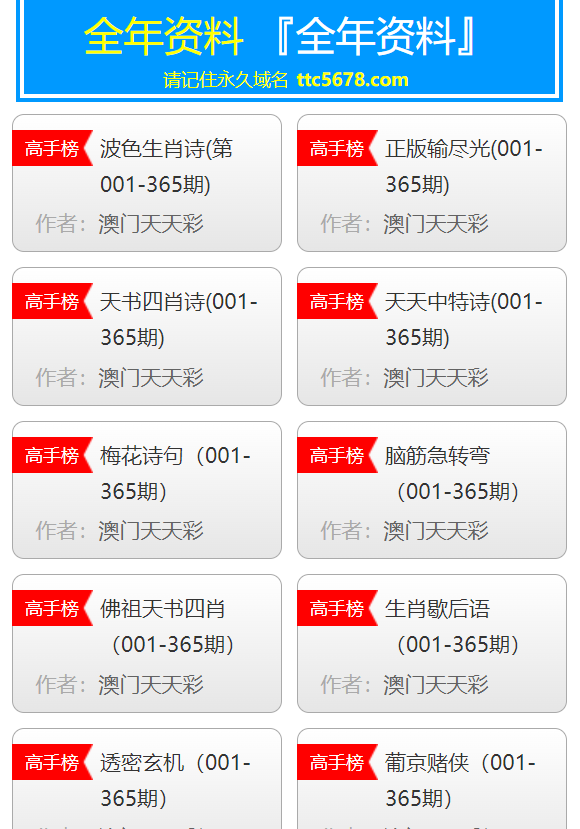 探索2024年天天彩，免費(fèi)資料的無限可能，揭秘2024天天彩，免費(fèi)資料的無限潛能探索
