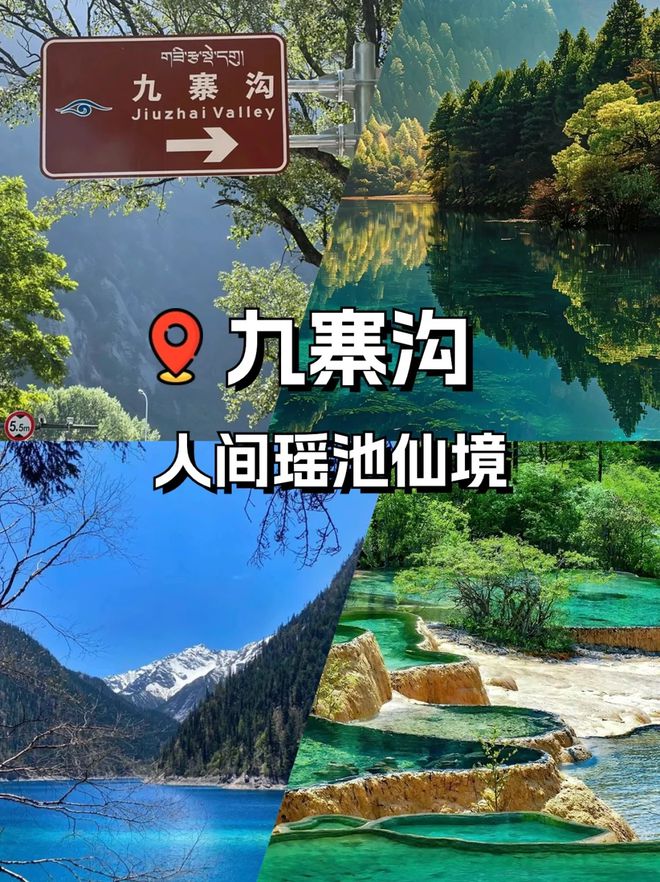 四川旅游攻略七日游自由行多少錢，四川七日游自由行旅游攻略及費用詳解