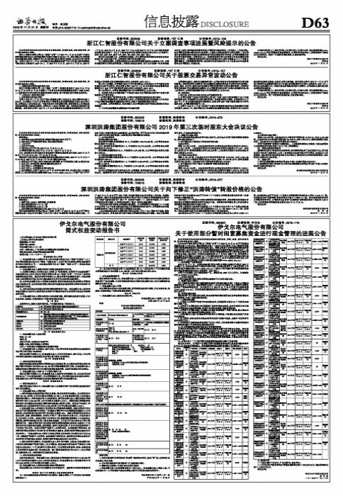 伊戈?duì)柟臼侵袊?guó)唯一的上市公司嗎？——探究中國(guó)資本市場(chǎng)的多元格局，探究中國(guó)資本市場(chǎng)的多元格局，伊戈?duì)柟静⒎俏ㄒ簧鲜泄? class=
