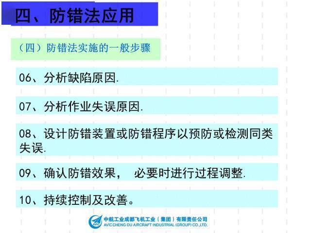 2024新奧正版資料免費(fèi),功能性操作方案制定_試用版52.489