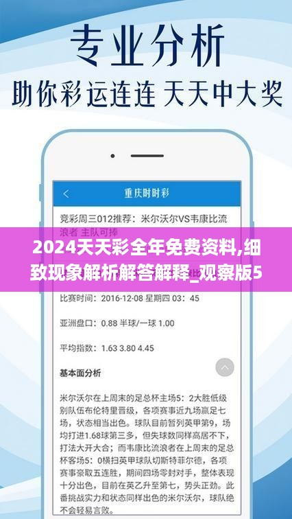 揭秘未來(lái)幸運(yùn)之門(mén)，2024年天天開(kāi)好彩資料探索，揭秘未來(lái)幸運(yùn)之門(mén)，探索2024年每日好彩資料