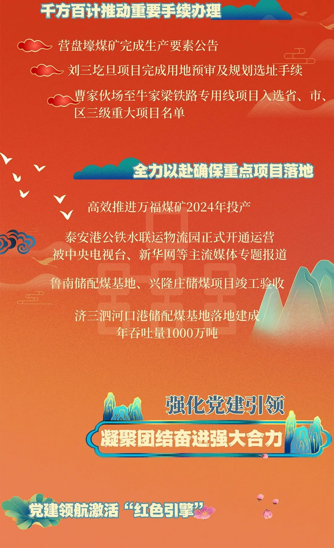 兗礦能源