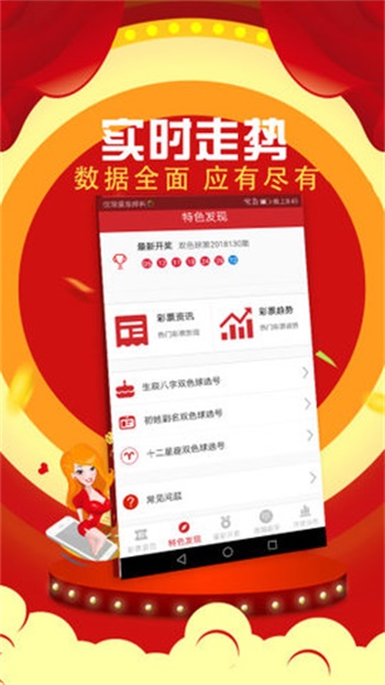 新澳門六開彩開獎(jiǎng)結(jié)果2020年,快速解答策略實(shí)施_界面版10.502