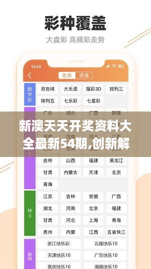 2024年天天開好彩資料,深入解析數(shù)據(jù)設計_AR版97.646