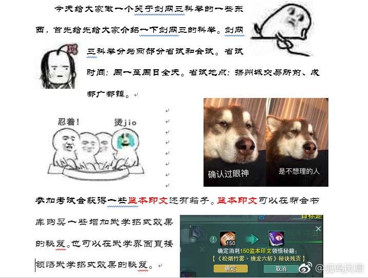 推薦 第530頁