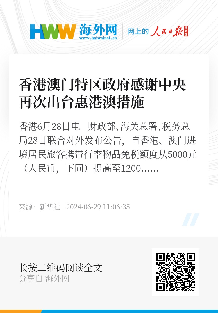 新澳門(mén)今晚開(kāi)獎(jiǎng)號(hào)碼與香港的神秘魅力，澳門(mén)與香港彩票開(kāi)獎(jiǎng)的神秘魅力探索