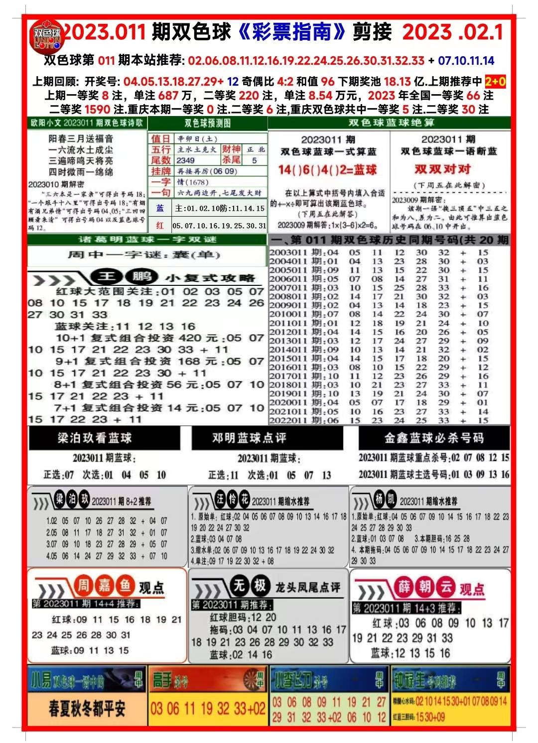 新澳全年免費資料大全，探索與獲取信息的全方位指南，新澳全年免費資料大全，全方位探索與獲取信息的指南