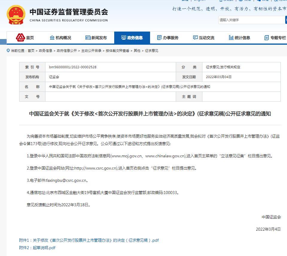 證監(jiān)會發(fā)布五項金融行業(yè)標(biāo)準(zhǔn)，重塑行業(yè)生態(tài)，推動金融高質(zhì)量發(fā)展，證監(jiān)會發(fā)布五項金融行業(yè)標(biāo)準(zhǔn)重塑行業(yè)生態(tài)，助力金融高質(zhì)量發(fā)展