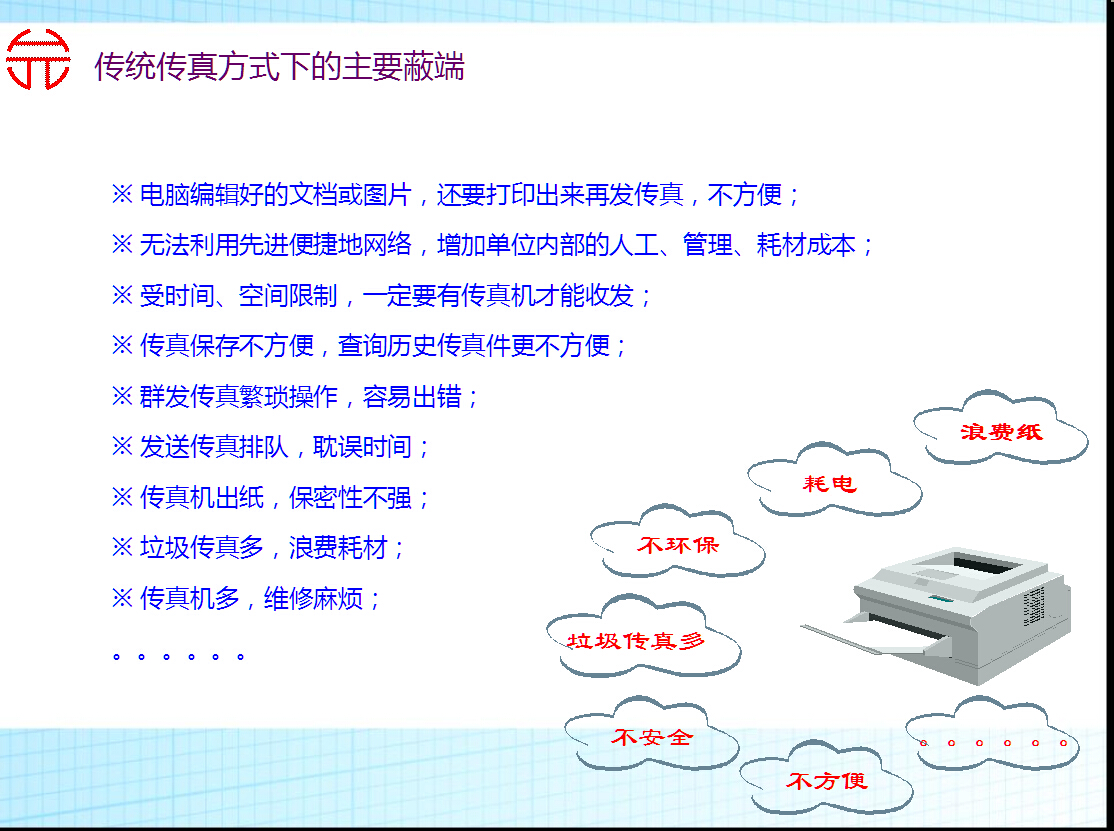 全新精準傳真機功能介紹——體驗前所未有的高效辦公體驗，全新精準傳真機，高效辦公的極致體驗