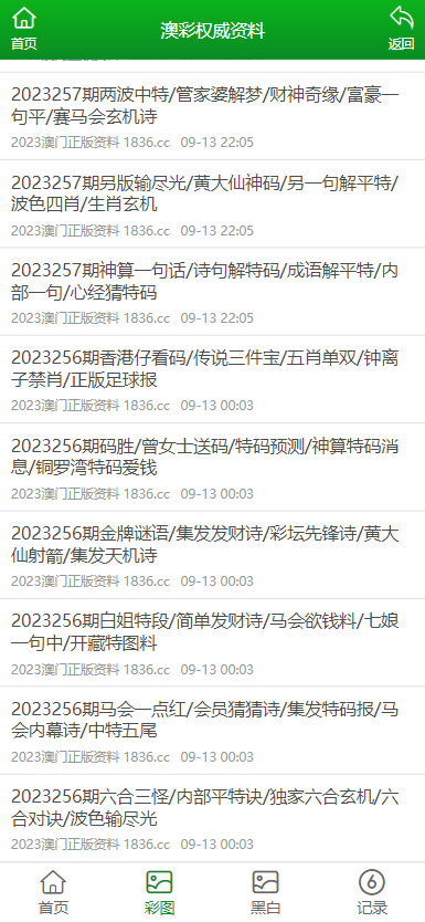 澳門正版資料免費(fèi)大全新聞，探索與解讀，澳門正版資料免費(fèi)大全新聞，深度探索與解讀