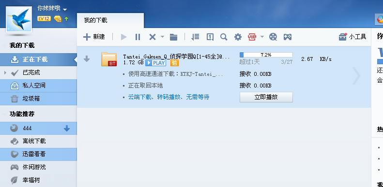 迅雷種子天堂BT，探索數(shù)字世界的無(wú)盡資源寶庫(kù)，迅雷種子天堂BT，數(shù)字世界的無(wú)盡資源探索寶庫(kù)