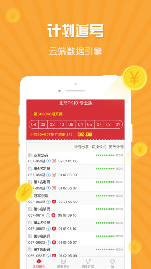 澳門彩天天精準資料大全：專家分析助你贏大獎
