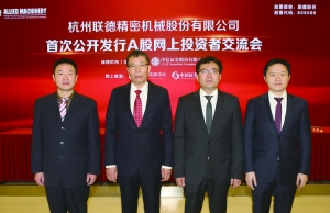 杭州聯(lián)德股票最新消息深度解析，杭州聯(lián)德股票最新消息深度解讀與分析